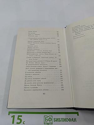 Статьи 1895-1906. Том 23