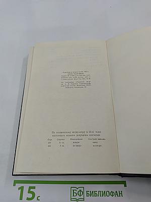 Статьи 1895-1906. Том 23