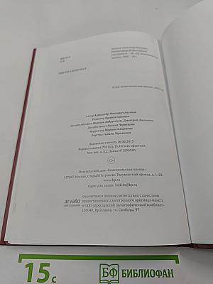 Императрица Всероссийская Екатерина II Алексеевна