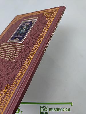 Императрица Всероссийская Екатерина II Алексеевна