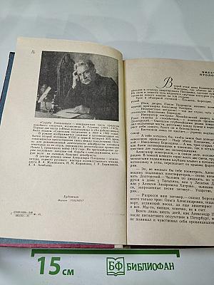 Судьба Плещеевых