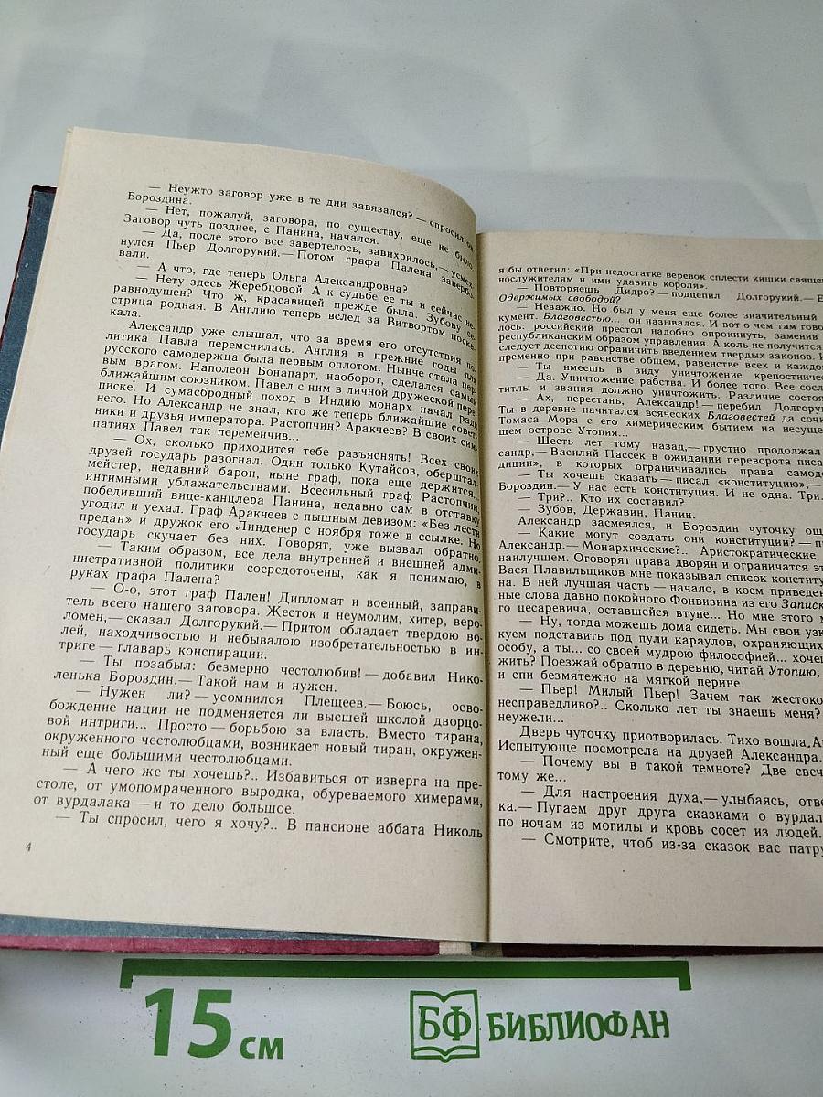 Судьба Плещеевых