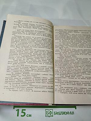 Судьба Плещеевых