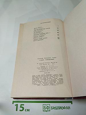 Судьба Плещеевых