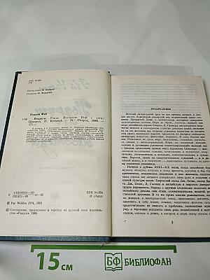 Подруги. Роман. Рассказы