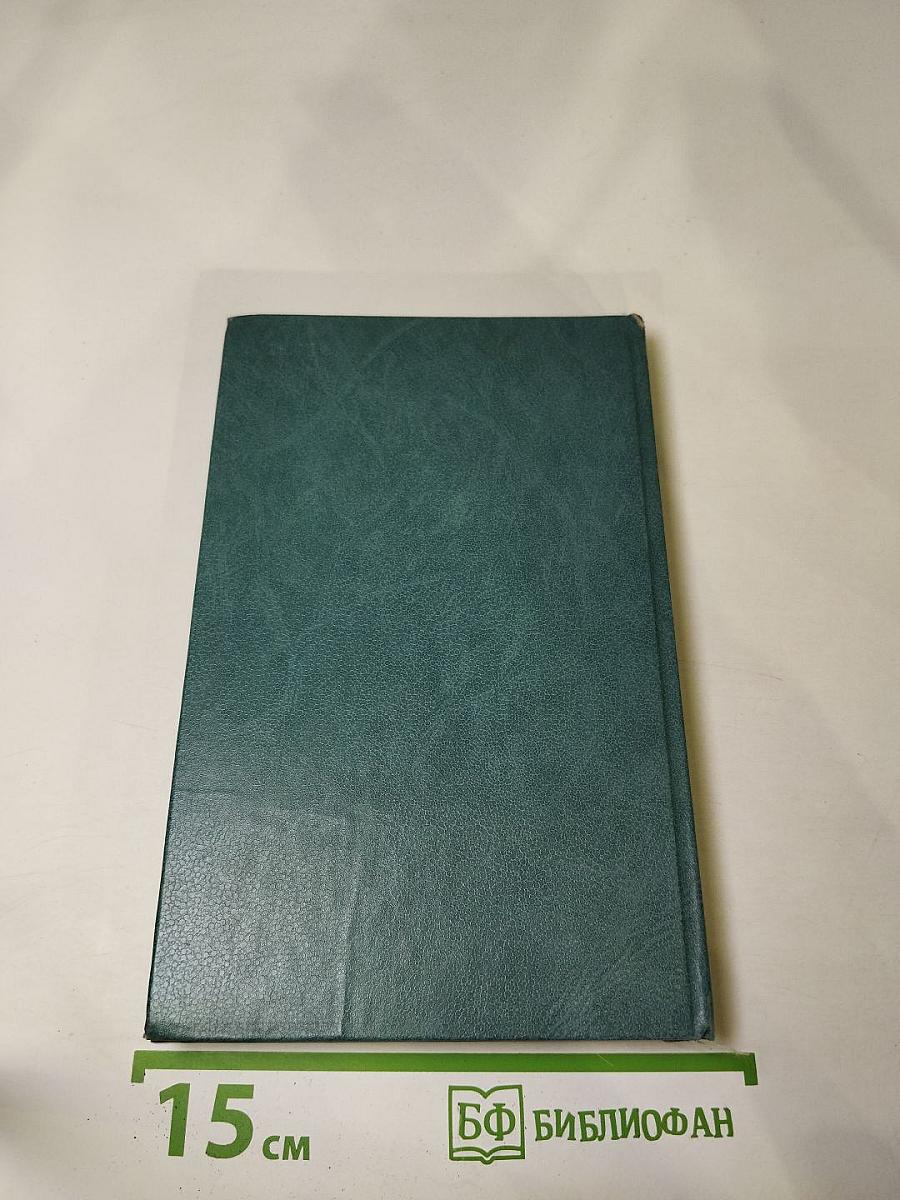 Подруги. Роман. Рассказы