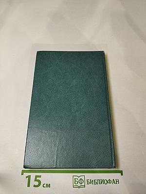 Подруги. Роман. Рассказы