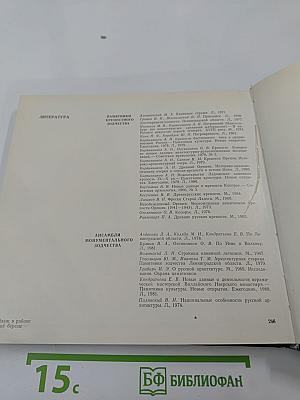 Архитектурное наследие Ленинградской земли