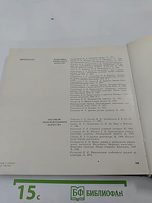 Архитектурное наследие Ленинградской земли