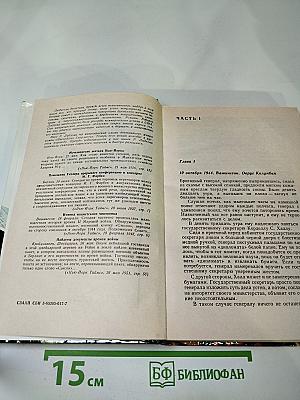 Наследство Скарлатти
