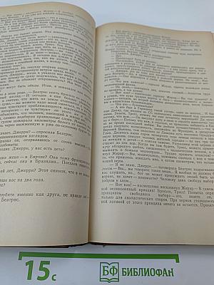 У черты заката. Ступи за ограду