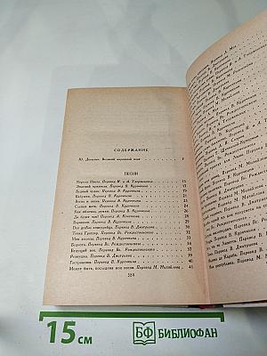 Пьер-Жан Беранже Избранное