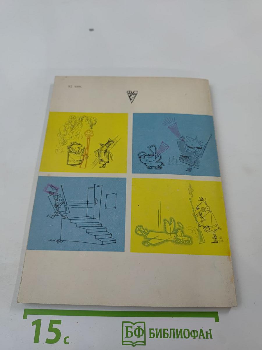 Охотничьи просторы. Альманах 32