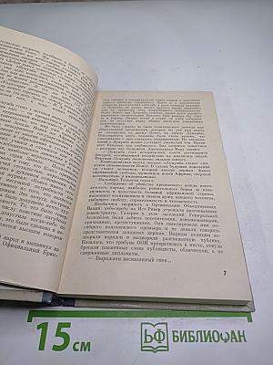 Патрис Лумумба