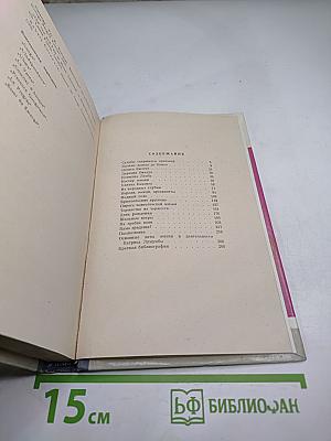 Патрис Лумумба