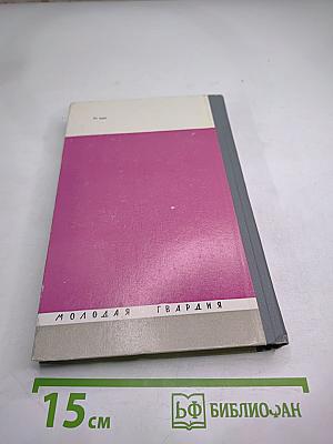 Патрис Лумумба