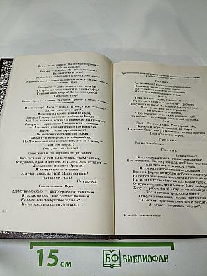 Александр Солженицын. Пьесы