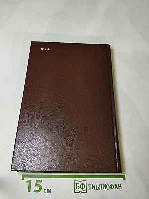 Александр Солженицын. Пьесы