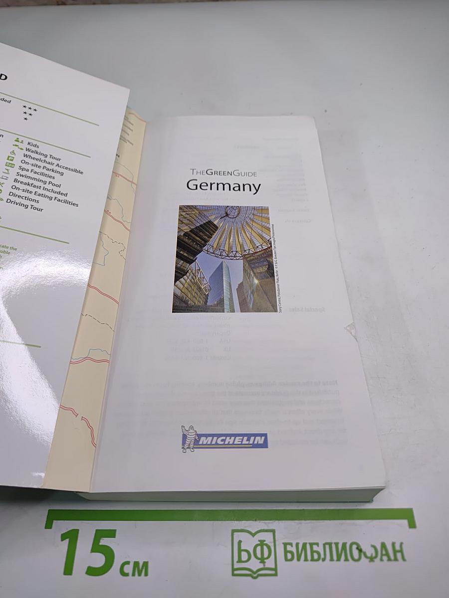 Версальская история