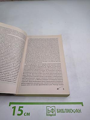 Версальская история