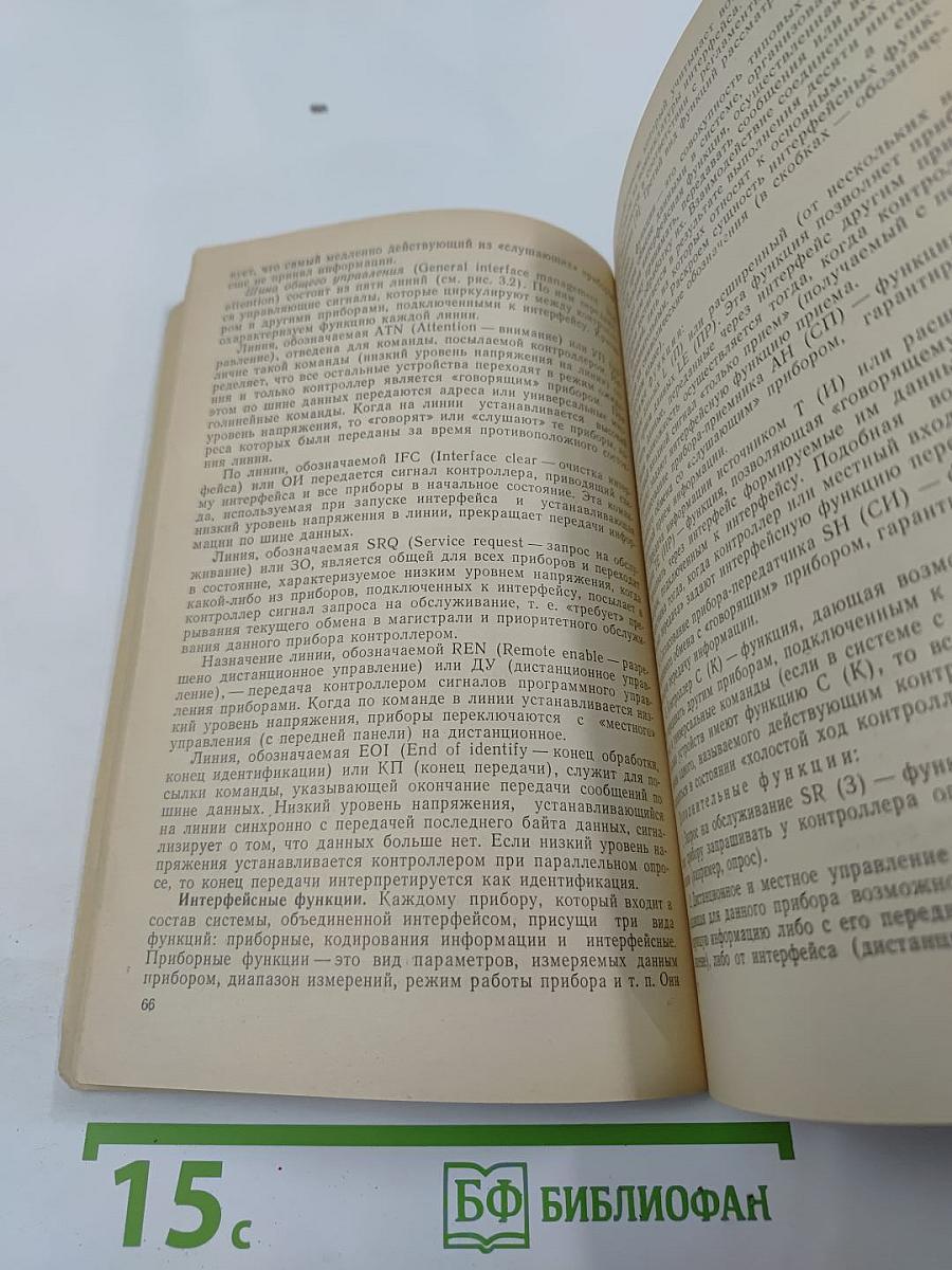 Микропроцессоры в измерительных приборах