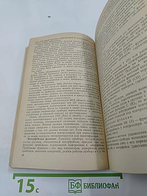 Микропроцессоры в измерительных приборах