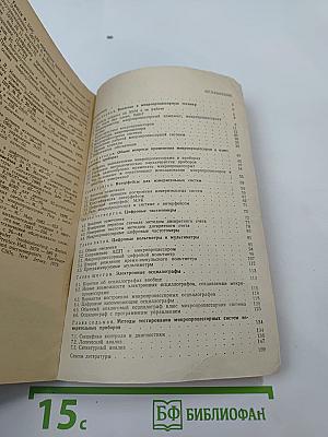 Микропроцессоры в измерительных приборах