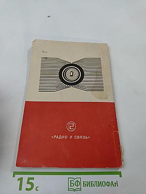 Микропроцессоры в измерительных приборах