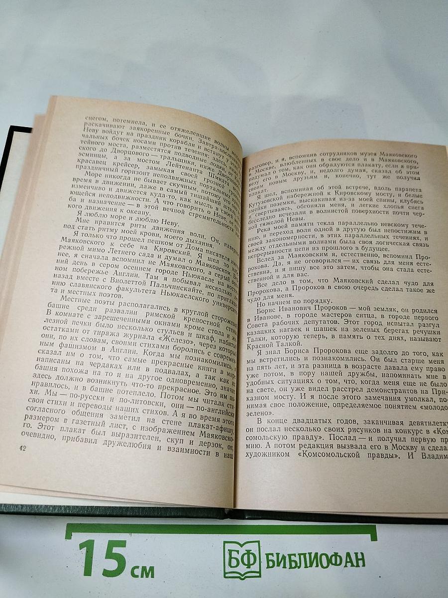 Поле притяжения. Проза о поэзии