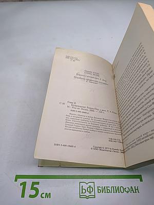 Возвращение