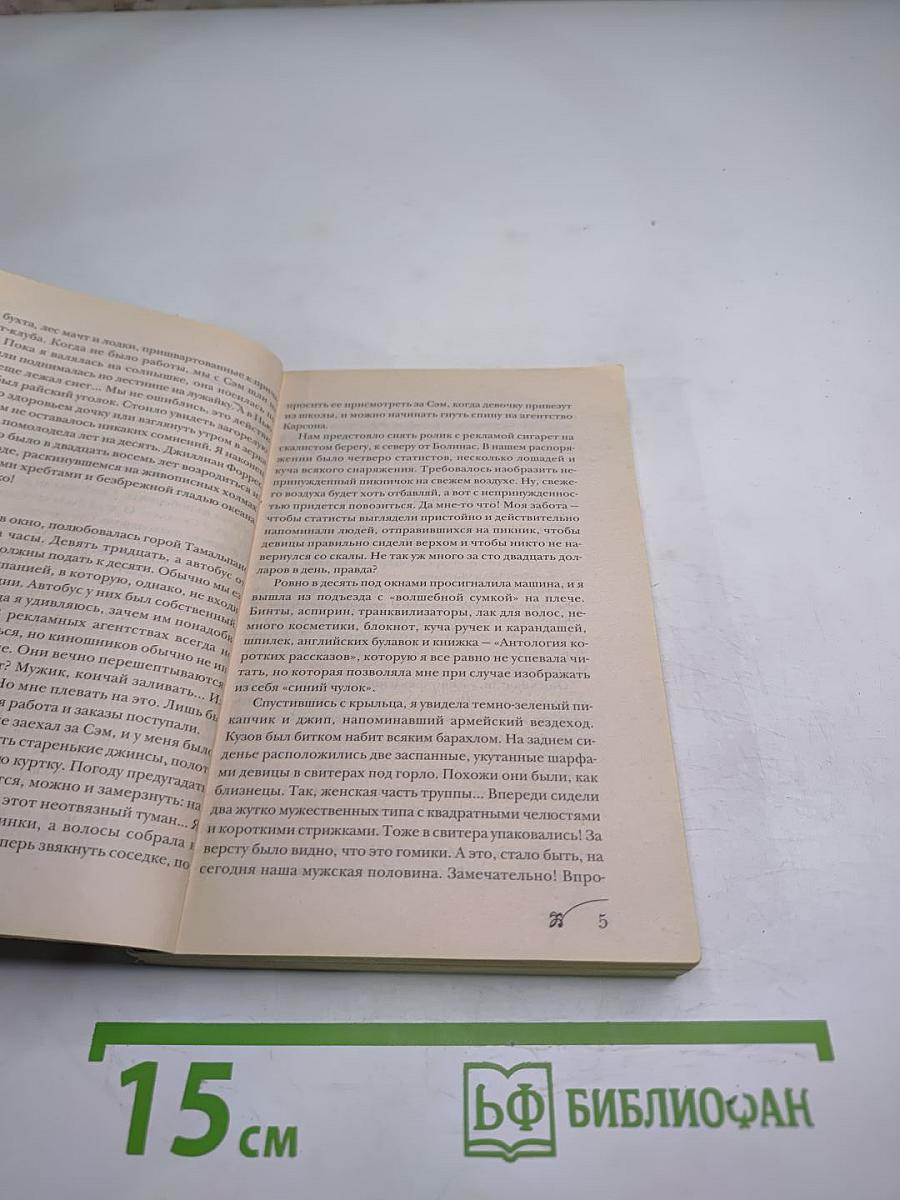 Возвращение