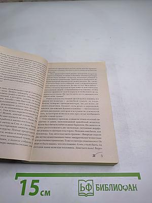 Возвращение