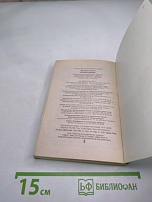 Возвращение