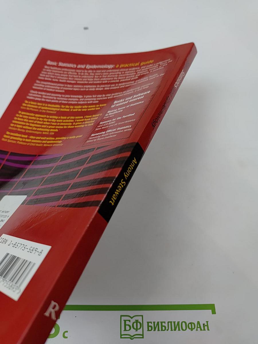 Basic Statistics and Epidemiology: a practical guide