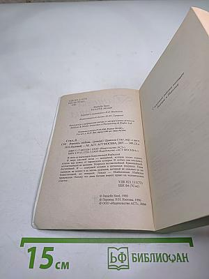 Вернись, любовь