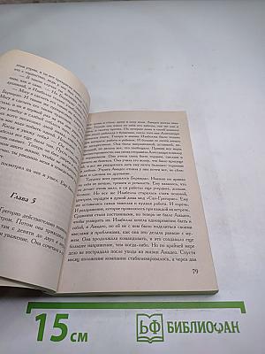 Вернись, любовь