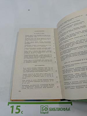 Беседы об атомном ядре