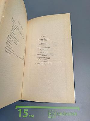 А.С. Пушкин. Проза