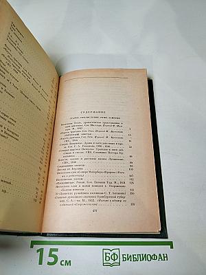 Избранные литературно-критические статьи, речи, воспоминания (1843-1881). Том двенадцатый