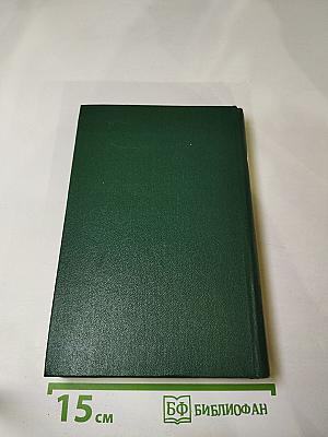 Избранные литературно-критические статьи, речи, воспоминания (1843-1881). Том двенадцатый