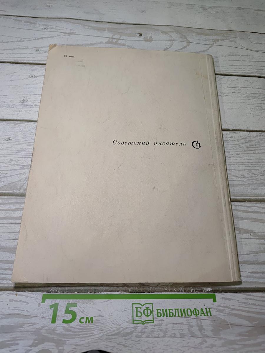 День поэзии 1966 Ленинград
