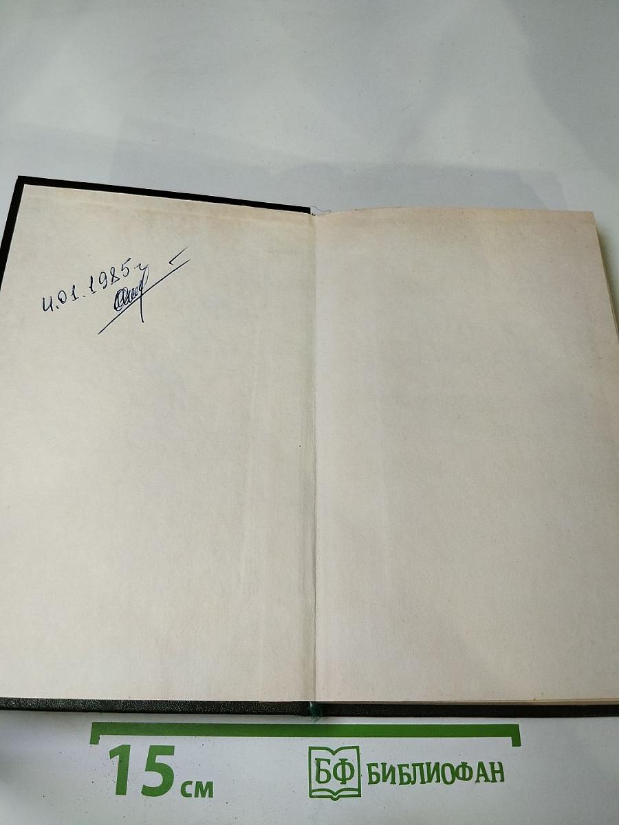 Английские писатели о Стране Советов