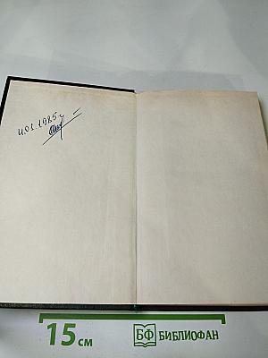 Английские писатели о Стране Советов