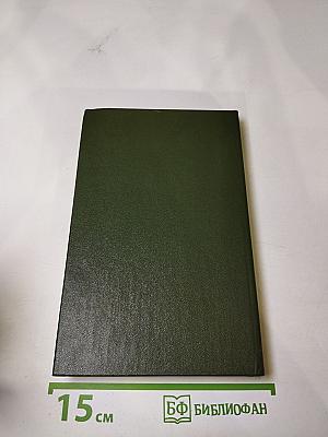 Английские писатели о Стране Советов