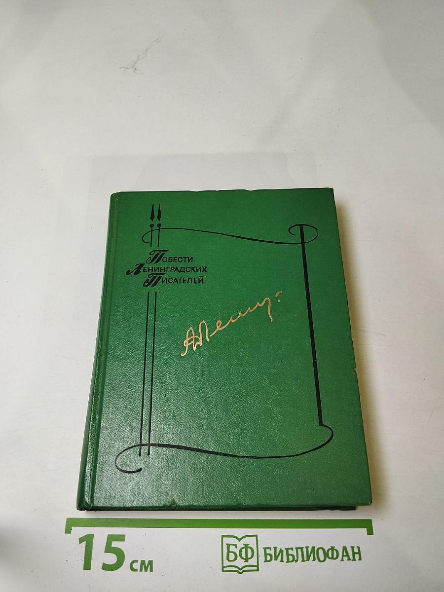 И остались жить...