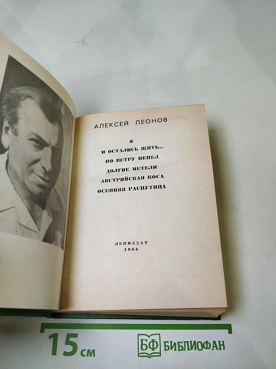 И остались жить...