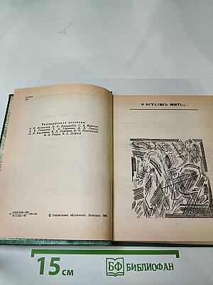 И остались жить...