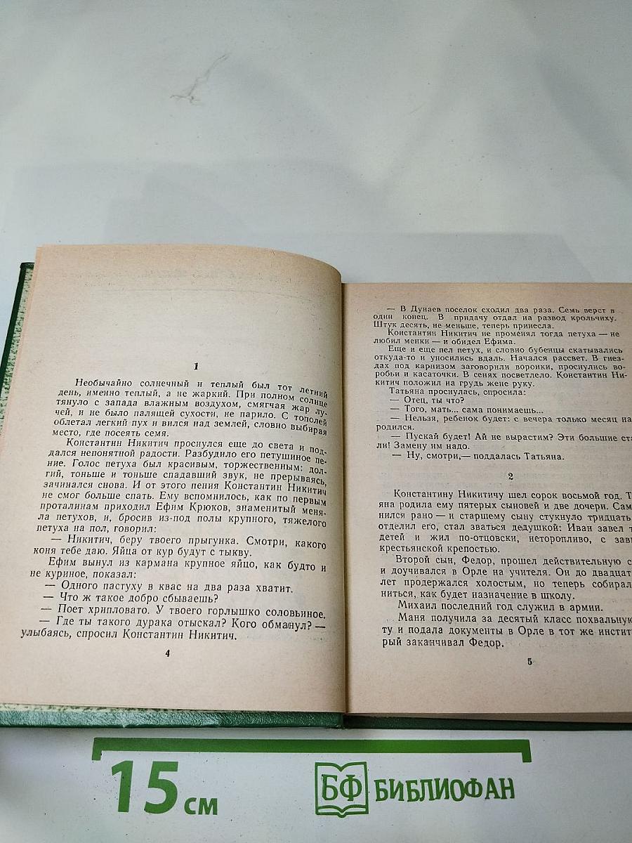 И остались жить...