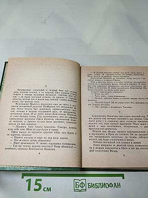 И остались жить...