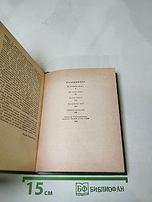 И остались жить...